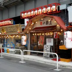 牛の最上