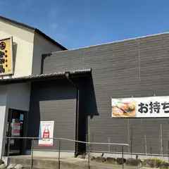 回転寿司かね喜 石岡店