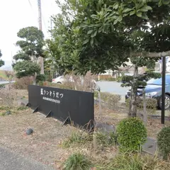藍ランドうだつ