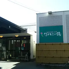 湯～モアリゾート 太山寺温泉なでしこの湯