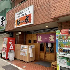 うどん 駄文