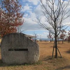 唐古・鍵遺跡 史跡公園