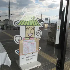 遺構展示情報館（公園事務所）