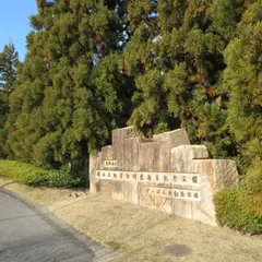 けいはんな記念公園
