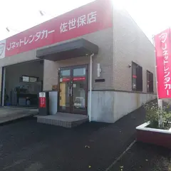 Jネットレンタカー佐世保店