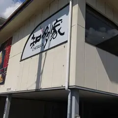 とんかつ知多家 金城店