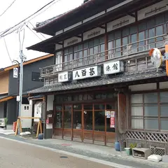 割烹旅館 八百甚
