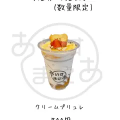 あいすまにあ