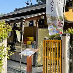 （株）古今伝授の間香梅