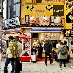 ごちそう焼むすび おにまる 大須店