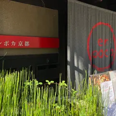 エンボカ京都
