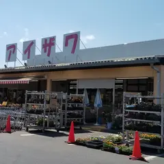 スーパーアイザワ佐野店 sano