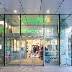 マルエツプチ 日本橋本町店