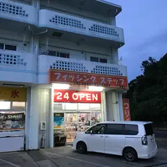 フィッシングステップ名護店