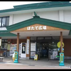 ほたて広場