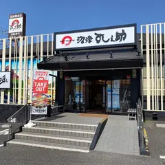 回転寿司沼津すし之助横浜店