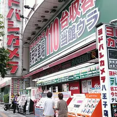 ヨドバシカメラ 八王子店