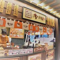 元祖ちょぼ焼き本舗