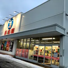 西松屋チェーン 札幌中央店
