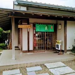 すし久