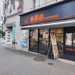 吉野家 北新宿百人町店