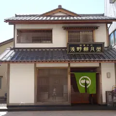 御菓子司 浅野耕月堂