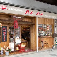 夢HOUSE 乃ん乃ん
