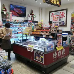徳造丸"海鮮家"ラスカ熱海駅ビル店。伊豆グルメお土産おみやげに美味しい有名ひもの金目鯛わさび老舗ところてん名物