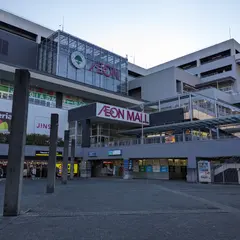 イオンモール八千代緑が丘