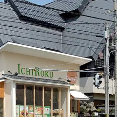 レストラン北斗 駅前店