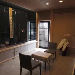 茶道美術 居原田商店