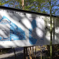 新宿区立みなみもと町公園