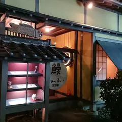 Ｄｏｎｍａｉ京楽軒