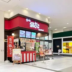 築地銀だこ イオンモール船橋店