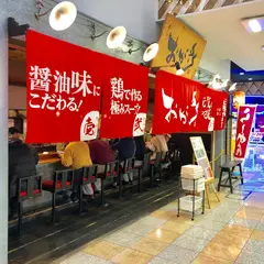 らーめん おが多 キスケBOX店