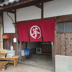 蜜芋工房