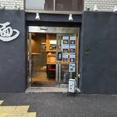 九段下 中路