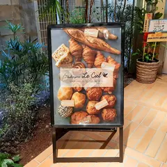 Boulangerie Le Ciel ブーランジェリールシエル