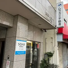 （株）ムラカミ不動産