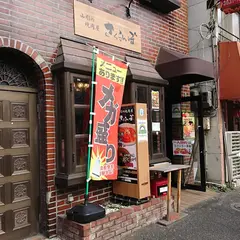 山形の焼肉屋さくらんぼ