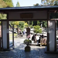 独歩の湯
