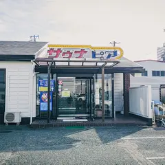 サウナピア