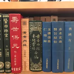 表参道・青山・源保堂鍼灸院