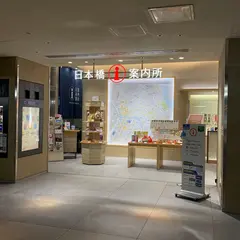 日本橋案内所