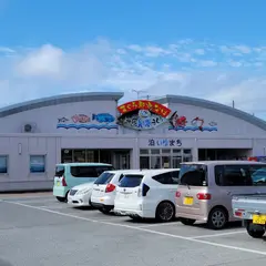 泊いゆまち市場