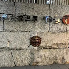瀬戸大橋温泉 やま幸