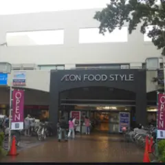 イオンフードスタイル 小平店