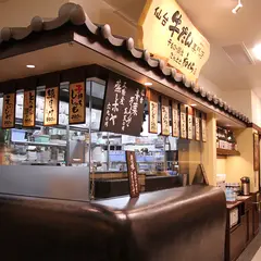 たんとと和くら 心斎橋店