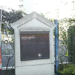 原町田商店街発祥の地