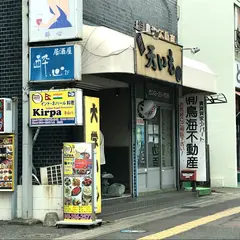 天いも